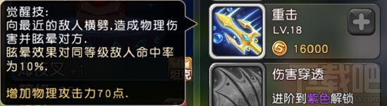 横冲直撞 英雄介绍之海夜叉