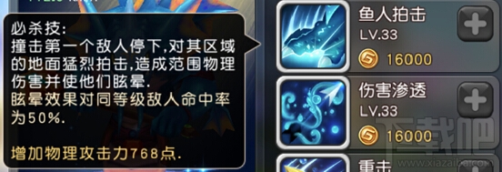 横冲直撞 英雄介绍之海夜叉
