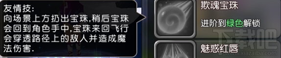 横冲直撞 英雄介绍之灵雪