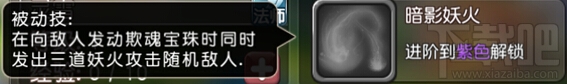 横冲直撞 英雄介绍之灵雪