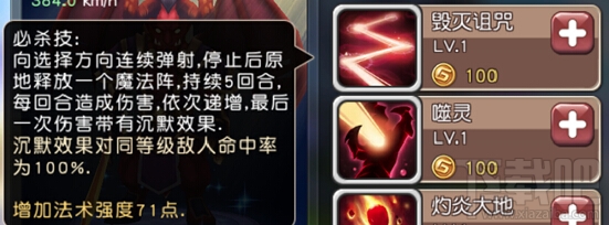 横冲直撞 英雄介绍之撒旦