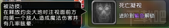 横冲直撞 英雄介绍之撒旦
