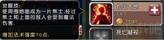 横冲直撞 英雄介绍之撒旦