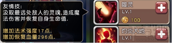 横冲直撞 英雄介绍之撒旦