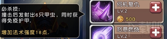 横冲直撞 英雄介绍之小强