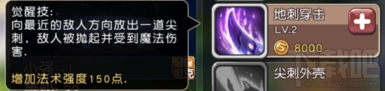 横冲直撞 英雄介绍之小强