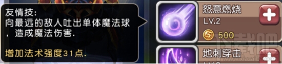 横冲直撞 英雄介绍之小强