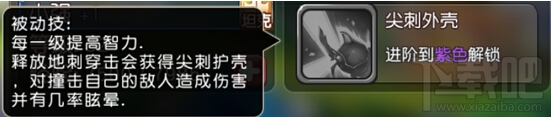 横冲直撞 英雄介绍之小强