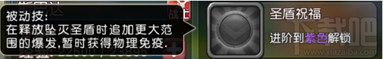 横冲直撞 英雄介绍之斯巴达