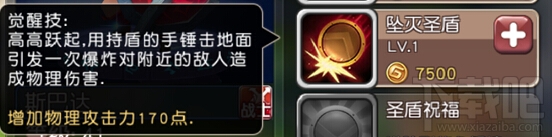 横冲直撞 英雄介绍之斯巴达