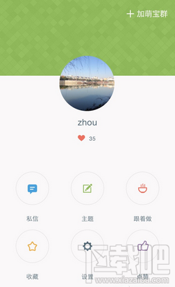 萌宝辅食怎么使用 萌宝辅食打不开怎么办