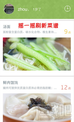 萌宝辅食怎么使用 萌宝辅食打不开怎么办