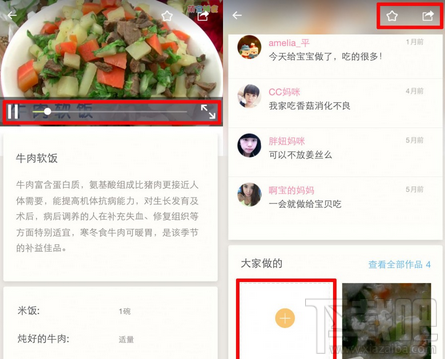 萌宝辅食怎么使用 萌宝辅食打不开怎么办