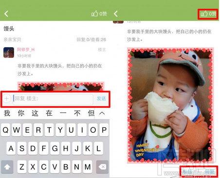 萌宝辅食怎么使用 萌宝辅食打不开怎么办