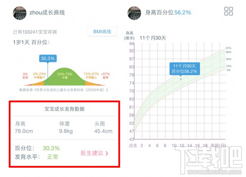 萌宝辅食怎么使用 萌宝辅食打不开怎么办