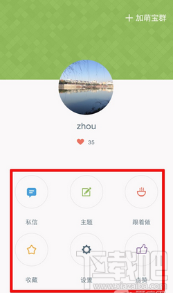 萌宝辅食怎么使用 萌宝辅食打不开怎么办