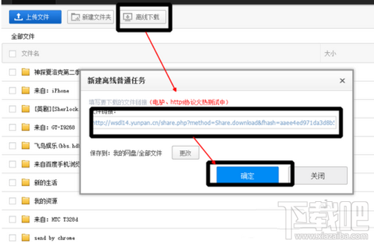 360网盘资源怎么转到百度网盘？ 360云盘转百度云方法教程