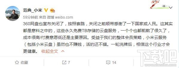 360云盘为什么会被关闭？ 360云盘关闭了吗？