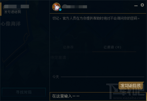 LOLS7新版客户端界面展示 新界面酷炫科技感十足