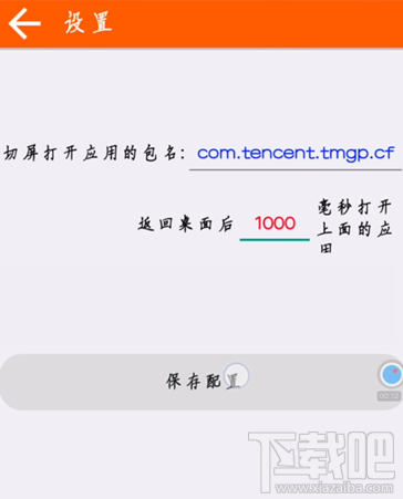 穿越火线手游切屏大师怎么用？cf切屏大师怎么一键切屏？