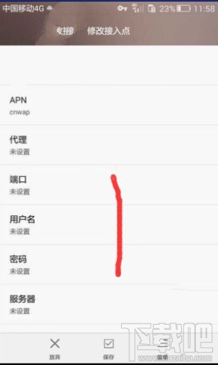 fmns3怎么换模式？fmns3一键免流换模式教程