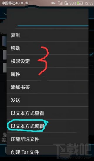 fmns3怎么换模式？fmns3一键免流换模式教程