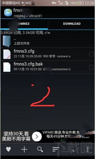 fmns3怎么换模式？fmns3一键免流换模式教程