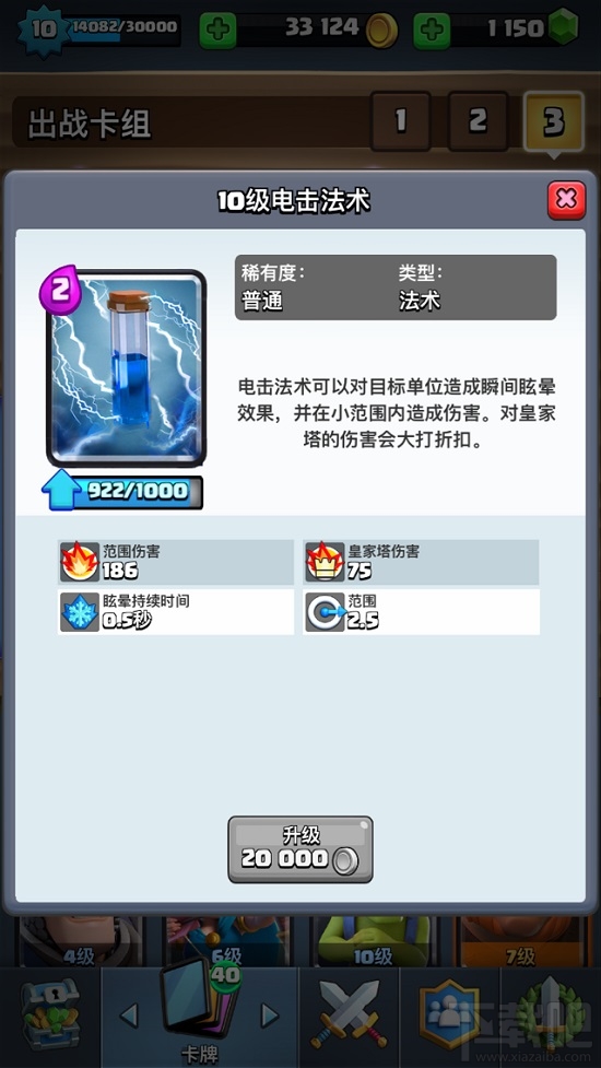 皇室战争讨论：锦标赛你会重新组一组卡组吗