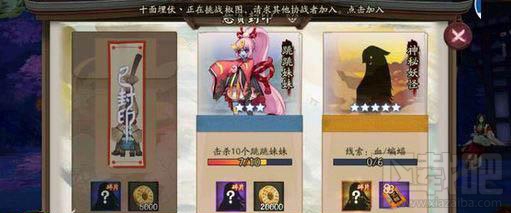 阴阳师手游悬赏封印跳跳妹妹哪里刷 阴阳师跳跳妹妹出处