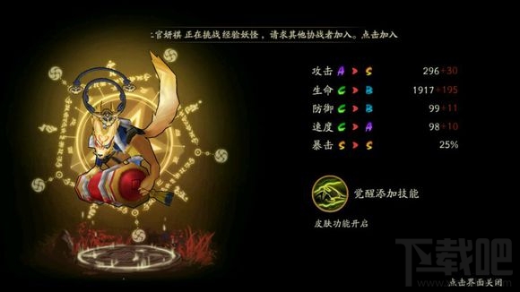 阴阳师手游管狐哪里刷 阴阳师悬赏封印管狐副本出处
