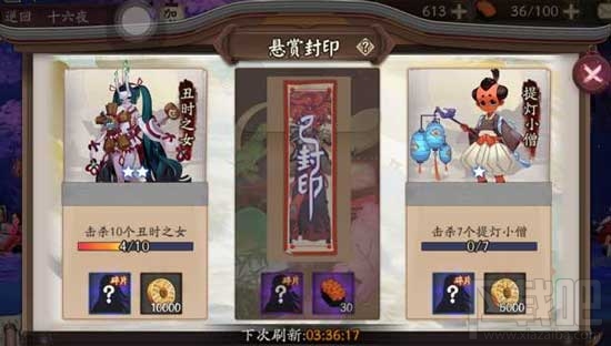 阴阳师手游提灯小僧哪里刷 阴阳师悬赏封印提灯小僧出处