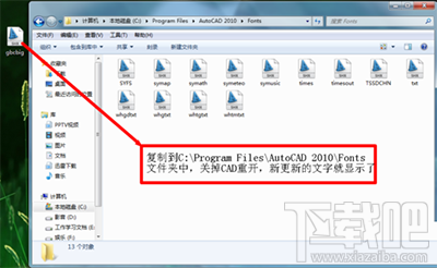 打开cad2016图纸字体和符号显示问号怎么办？