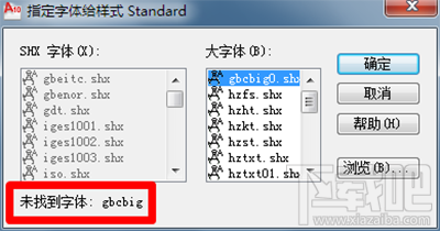 打开cad2016图纸字体和符号显示问号怎么办？