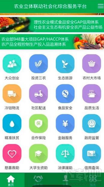 理性农业怎么推广 理性农业app怎么赚钱
