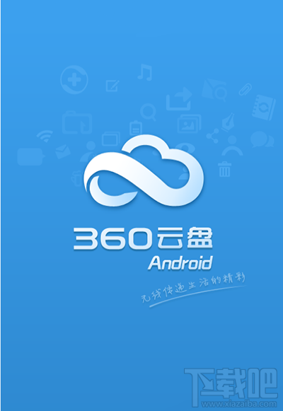 360云盘关闭后文件怎么转移？