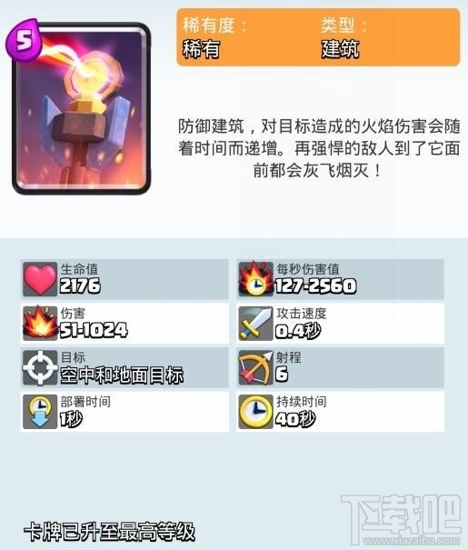皇室战争4-5阶优先升级卡牌