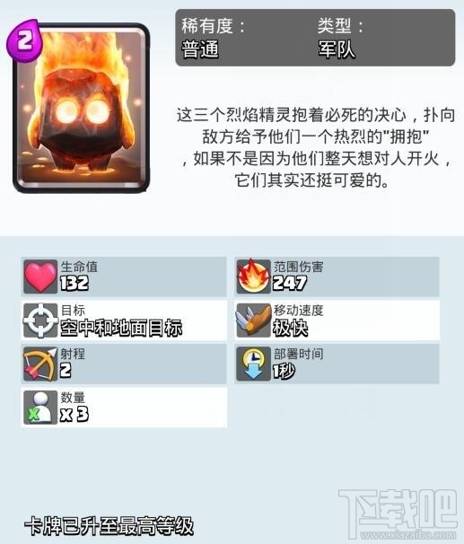 皇室战争4-5阶优先升级卡牌