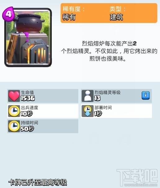 皇室战争4-5阶优先升级卡牌