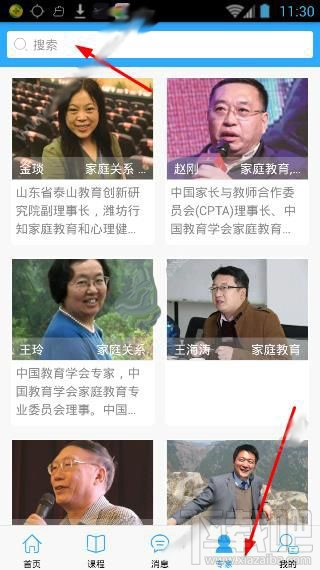 亲子共成长怎么预约专家 亲子共成长预约专家怎么收费