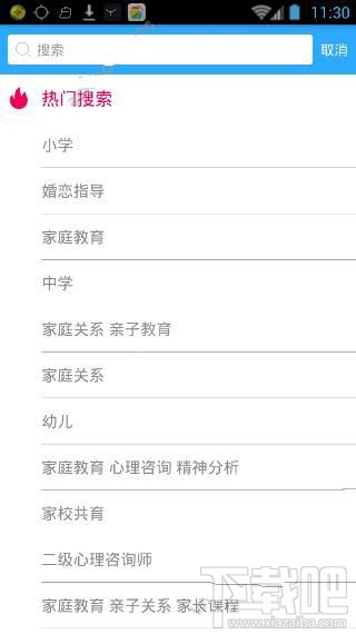 亲子共成长怎么预约专家 亲子共成长预约专家怎么收费