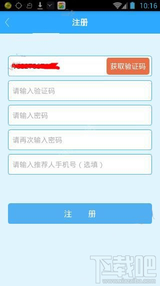 亲子共成长app收不到验证码怎么办 亲子共成长客服电话