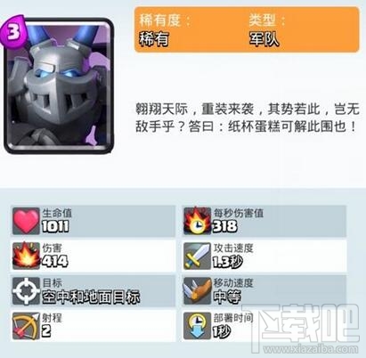 皇室战争6-8阶优先升级卡牌