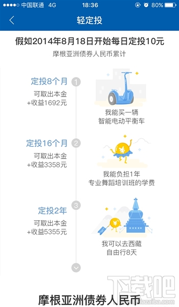 蚂蚁聚宝轻定投是怎么扣款的 轻定投什么时候扣款