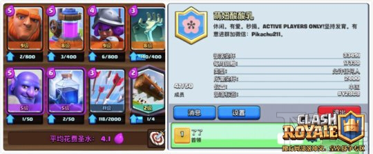 皇室战争墓碑蓝胖大电卡组