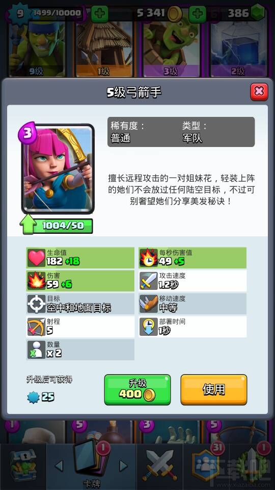 皇室战争现版本卡牌培养筛选 谁是最优卡牌