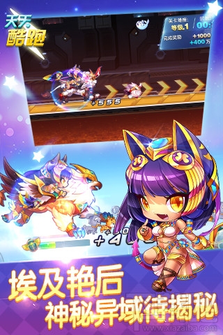 天天酷跑埃及艳后怎么得 天天酷跑埃及艳后获得途径