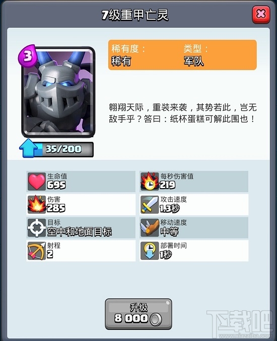 皇室战争铁苍蝇配天狗：一对绝妙的CP
