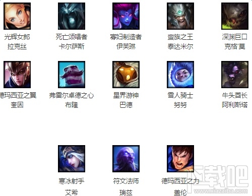 lol10月21日周免英雄有哪些？lol 10.21周免英雄查询