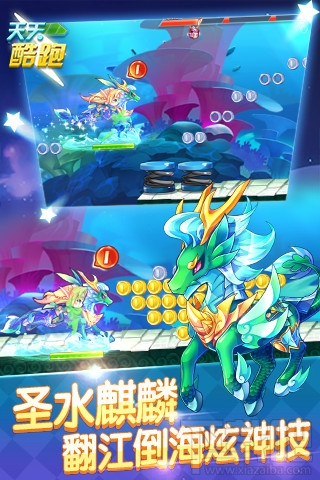 天天酷跑圣麒麟怎么得 天天酷跑圣麒麟获取方法