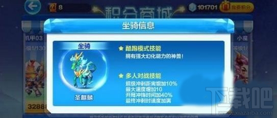 天天酷跑圣麒麟怎么样 天天酷跑圣麒麟技能属性